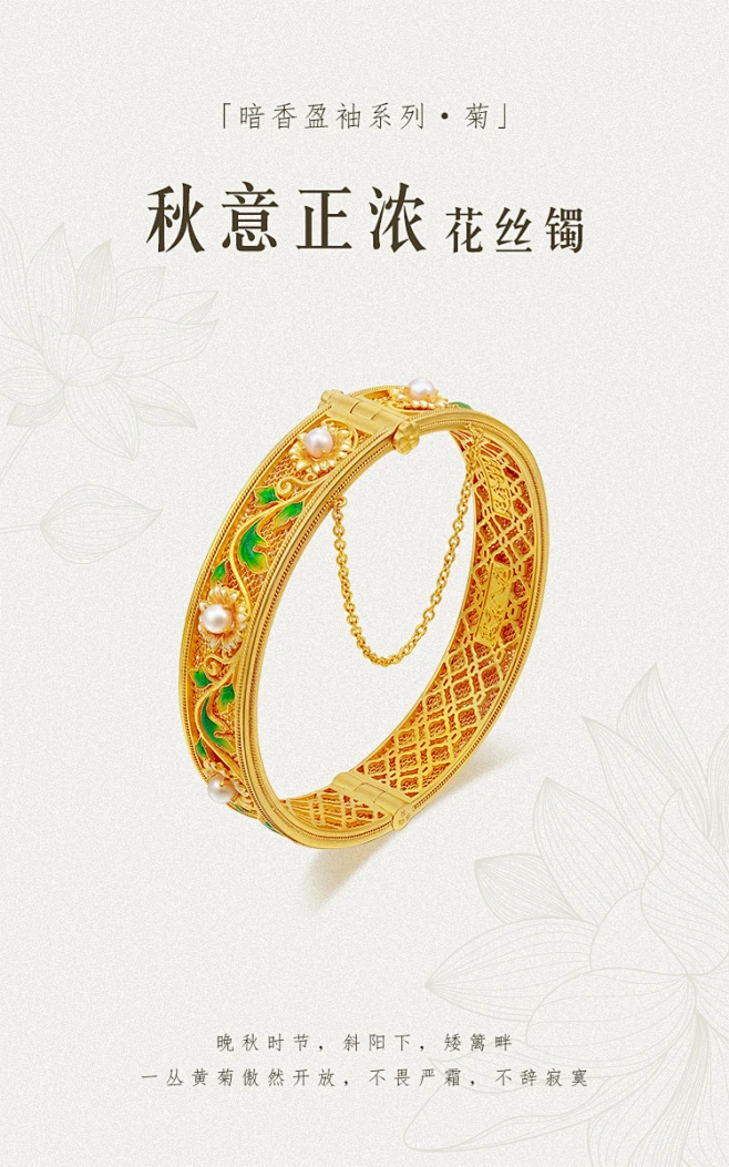 百年宫廷秋意正浓花丝黄金手镯女古法传承足金999梅兰竹菊可定制-淘宝网-花瓣网