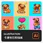 卡通可爱动物吉祥物宠物哈巴狗小狗ip形象logo插画AI矢量设计素材-淘宝网