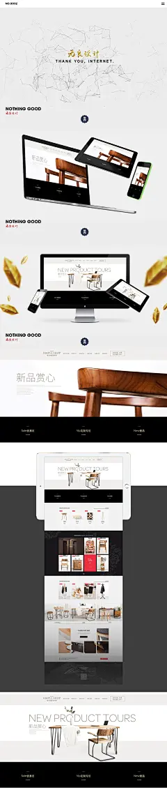 简古创意家居大气高端时尚首页-无良设计的简历-淘宝美工简历-开三云匠网-专业美工招聘雇佣平台