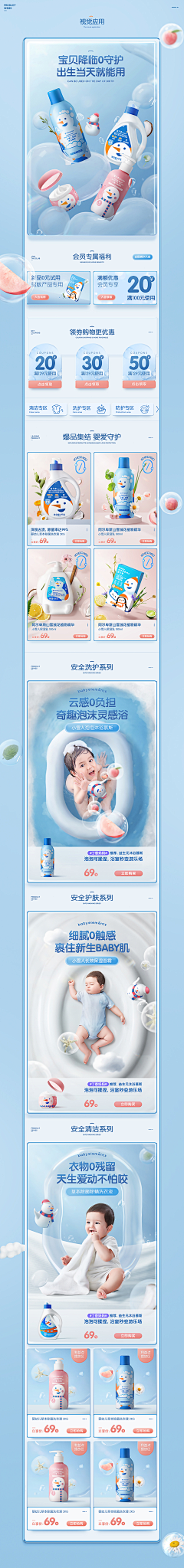 张芹1采集到母婴用品