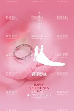 情人节海报  - 源文件下载【酷图网】情人节,情人节214,情人节促销,情人节广告,情人节海报,情人节标语,情人节设计,情人节浪漫,情人节快乐,情人节活动,情人节礼物,情人节展板,情人节特惠,214情人节,浪漫情人节,情人节门贴,情人节背景,情人节爱心,快乐情人节,情人节优惠,情人节必备,情人节攻略,爱在日常,