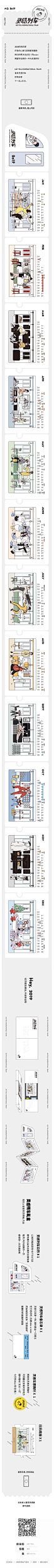 【标题】2019日历，灵感发售中！【类型】日历产品推介【内容】日历产品展示介绍【表现】手绘日历长图