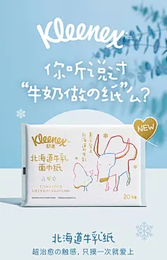 【天猫U先】舒洁小熊手帕纸10包+牛乳纸20抽-tmall