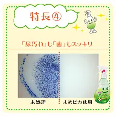 Look Look Plus Mame Pika Mame Pika 厕所清洁尿液溅地板墙壁撒尿抗菌厕所清洁马桶碗　