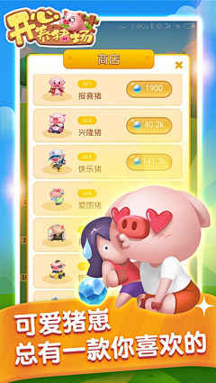 燕子yjj采集到养猪场