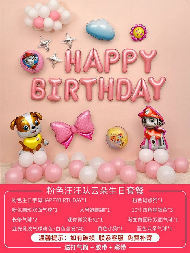 宝宝生日快乐装饰场景布置品卡通气球女孩周...