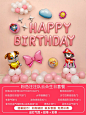 宝宝生日快乐装饰场景布置品卡通气球女孩周岁儿童派对趴体背景墙-tmall.com天猫