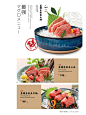 日本料理菜单设计，食欲感十足！