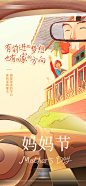 母亲节海报-志设网-zs9.com