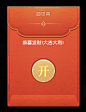红包