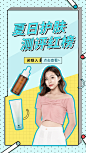 孟菲斯风美妆护肤竖版视频封面套装