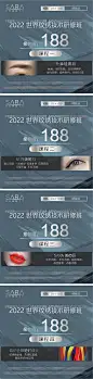 美业纹绣招生banner-志设网-zs9.com