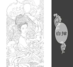 1644仕女人物现代人物工笔非宣纸白描底稿高清纸质实物打印稿-淘宝网