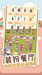 元气动森（测试服）(8.2分 162 人评价) - TapTap 发现好游戏 : 轻松、可爱的模拟经营休闲游戏。通过研究菜谱、调制饮料和招待客人，不断加强自己的营收能力成为真正的五星...