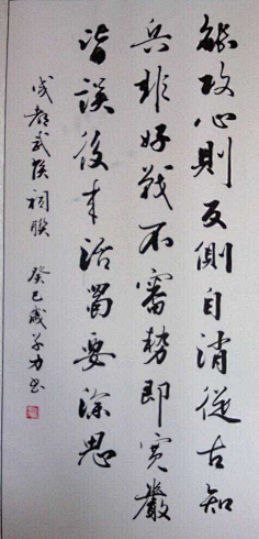 熊维高书法子力书法艺术