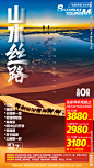 青海湖