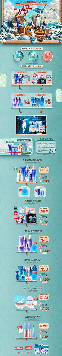 ◆″为谁ヽ哭花妆采集到店铺首页