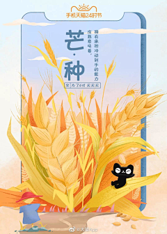 SHOUZI不瘦采集到节日热点