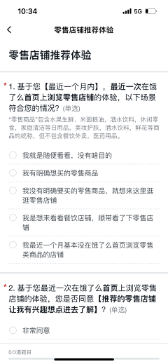 二水彡采集到UI设计-用户选择