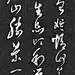 声色娱情，何若净几明窗一生息顷；利荣驰念，何若名山胜景一登临时。小窗幽记《集灵》之一