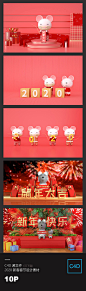（可下载）2020春节新年电商促销3D可爱老鼠年大吉banner背景场景C4D源文件