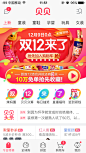 App换皮肤首页及金刚区活动图标_App节日换皮肤-app金刚区活动图标_app节日图标-UI节日换皮肤图标