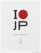 日本的平面设计水平很高，不乏世界级的平面大师。而日本的logo设计，既有强烈的民族文化精神，又有现代设计理念的独特风格。#求是爱设计#