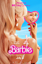 芭比 Barbie (2023)