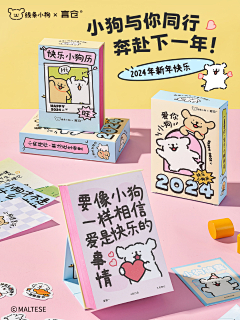线条小狗-韩国画师moonlab_studio创作：马尔济斯小狗-花瓣网|陪你做生活的设计师 | 线条小狗表情. - 小红书