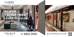 我不懂222222采集到商场kv