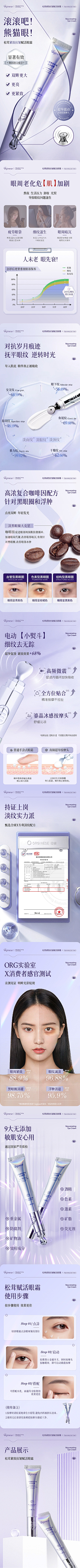清静一趟采集到护肤详情