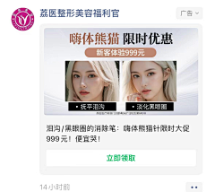 一定会发财采集到YM-peng友圈广告图