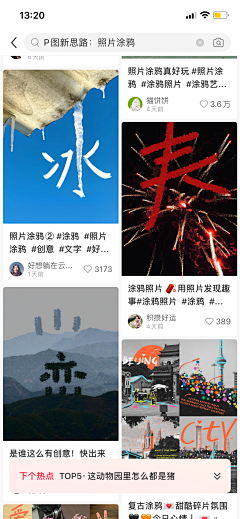 雪糕＇＜采集到app