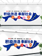 简约积极改造奉献社会监狱文化墙