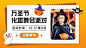 万圣节活动派对邀请合成横版广告banner