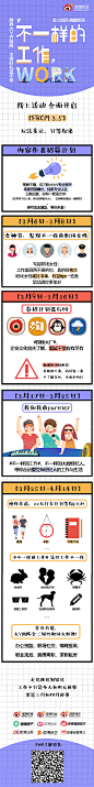 金三银四职场月：#不一样的工作# 发现不一样的你！职场加速全面开启！玩法多元，就等你来！加入内容作者招募计划，现金大奖等你来拿！大V带你打卡晋升，职场大师课专业放送，求职攻略全面解锁！爱豆经纪人挑战合作新模式，更多#不一样的工作#等你pick！详情转发本条微博，3月9日抽取五位送猪浪！ ​​​​