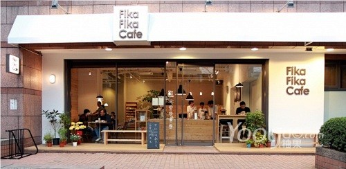 Fika Fika Cafe 北欧时光