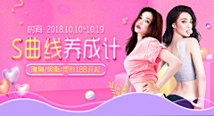 九缺一美采集到banner