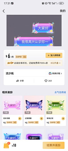 CC诗诗诗采集到称号/个性装扮