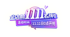 Myylife采集到文字效果 LG