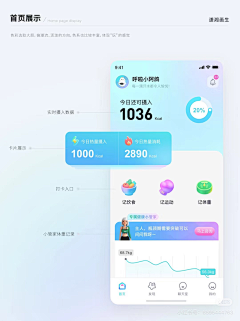 嗨！少侠采集到APP参考