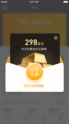 J1eee采集到W_APP_签到/图标/功能