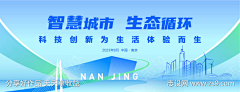 酸菜公主采集到年会活动发布会主画面背景板