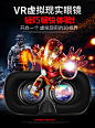 SJG新款4代VR虚拟现实3D眼镜影院手机视频智能头戴式游戏头盔成人-tmall.com天猫