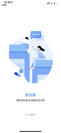 PPPPPPPP_采集到A_APP_【引导页】