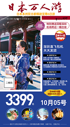 果子X采集到旅游海报