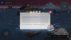 ALIEL采集到中国风-游戏UI