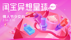 阿拉拉拉小蕾采集到banner