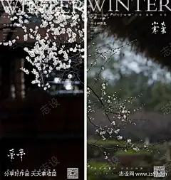 小雪大雪小寒大寒霜降立冬中式海报-源文件下载