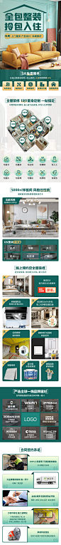 装修折扣活动长图海报-志设网-zs9.com